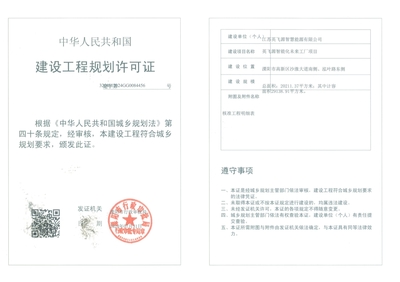 江蘇英飛源智慧能源智能化未來工廠項目獲批，開啟工程建設(shè)新篇章